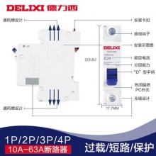 德力西空气开关 家用空开开关1P2P断路器