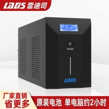 雷迪司UPS不间断电源D3000办公电脑服务器稳压备用电源3KVA 1800W