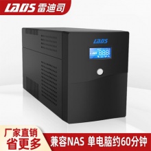 雷迪司UPS不间断电源H2000VA 1200W服务器自动开关电脑单机1小时