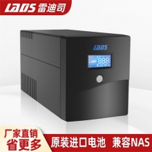 雷迪司UPS不间断电源H1000 600W单电脑45分钟自动开关机备用供电