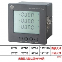 液晶三相多功能电力仪表多功能数显电表 交流电流电压带通讯