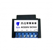 ZLQ型整流器 电机刹车整流器 AC220 380V 