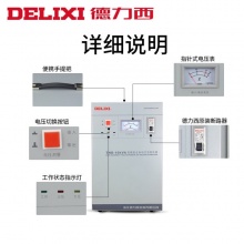 德力西家用稳压器，单相大功率家用220v稳压器