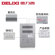 德力西家用稳压器，单相大功率家用220v稳压器